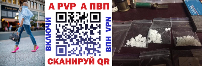 A-PVP кристаллы Солигалич