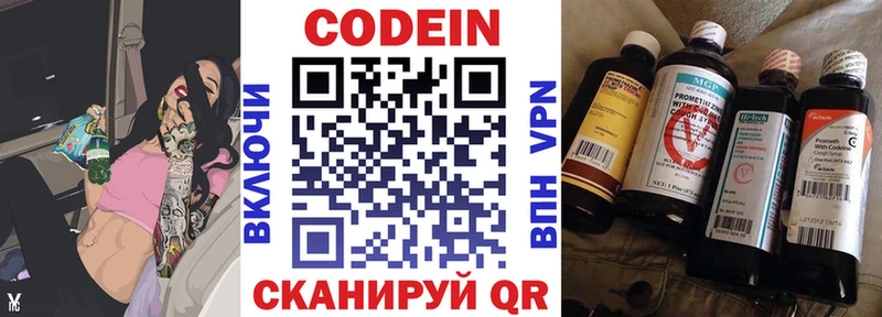 мориарти состав  даркнет сайт  Солигалич  Кодеин напиток Lean (лин) 
